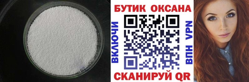 БУТИРАТ вода Калининград