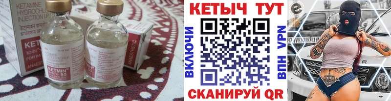 КЕТАМИН VHQ  как найти закладки  Калининград 