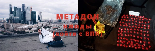 метамфетамин Бронницы