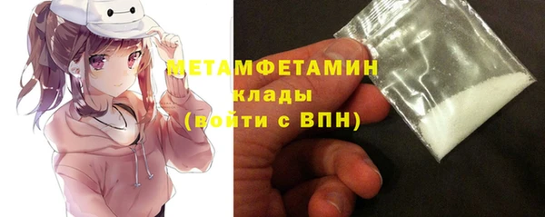 метамфетамин Бронницы