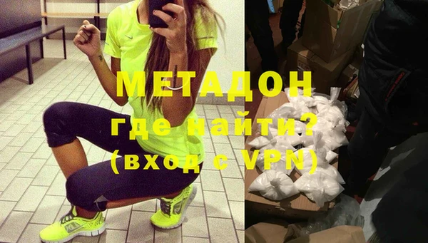 метамфетамин Бронницы
