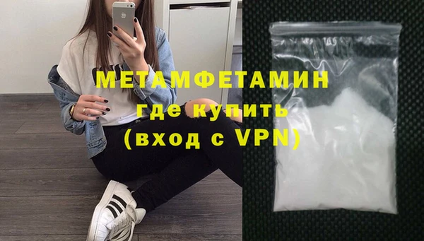 метамфетамин Бронницы