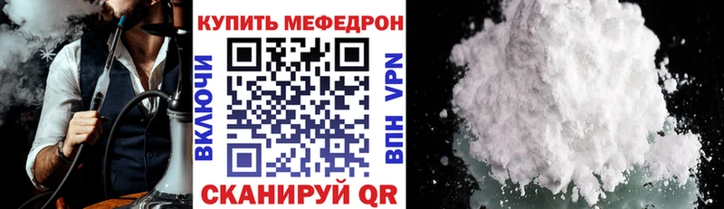 Мефедрон кристаллы Калининград