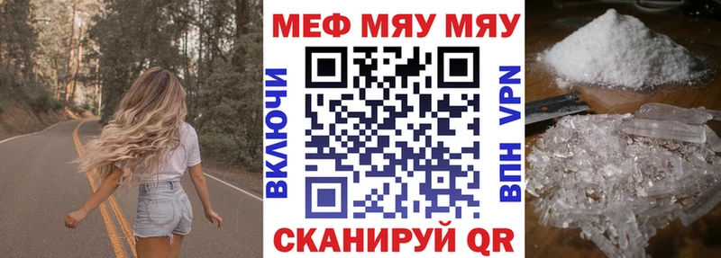 Меф mephedrone Калининград