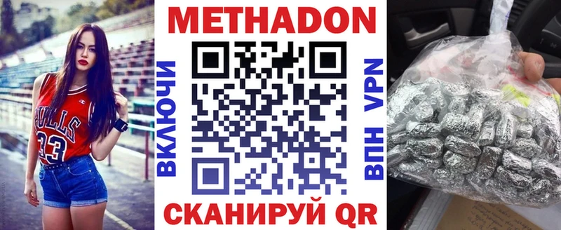 МЕТАДОН methadone  цена   Калининград 