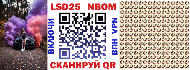 Марки 25I-NBOMe 1,8мг  Калининград 